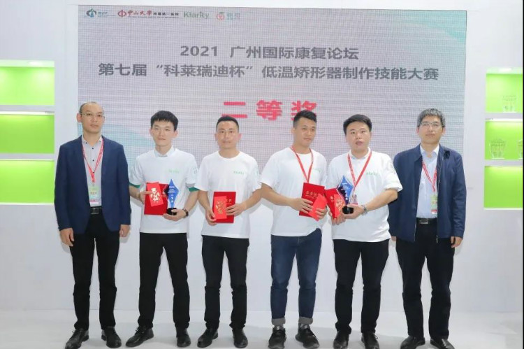The 7th Klarity Cup Thermoplastic Orthosis Design & Fabrication Competitions (2).jpg
