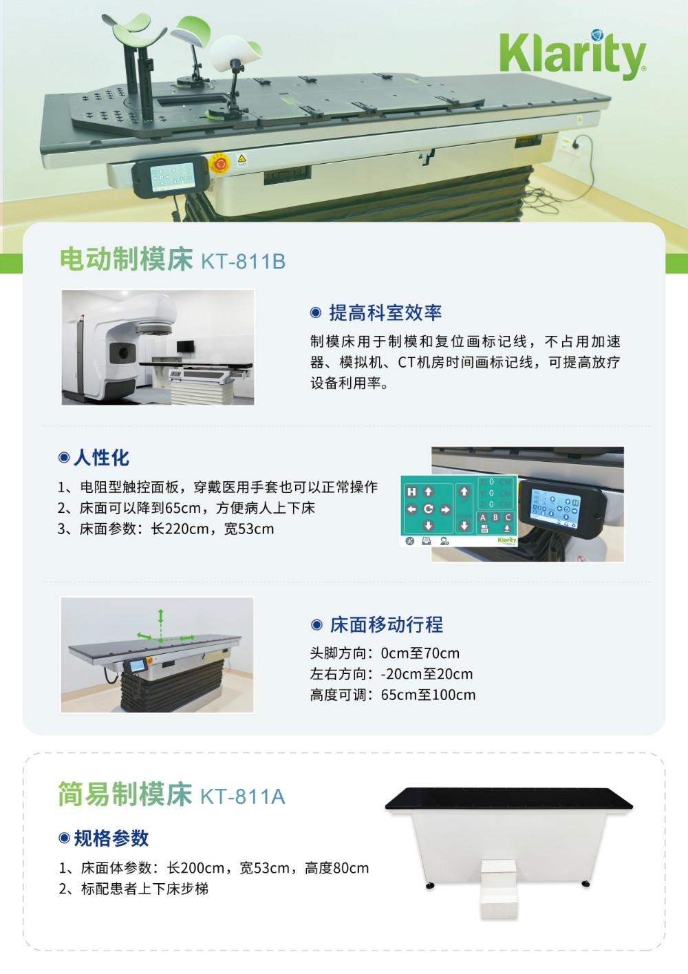 电动制模床KT-811B